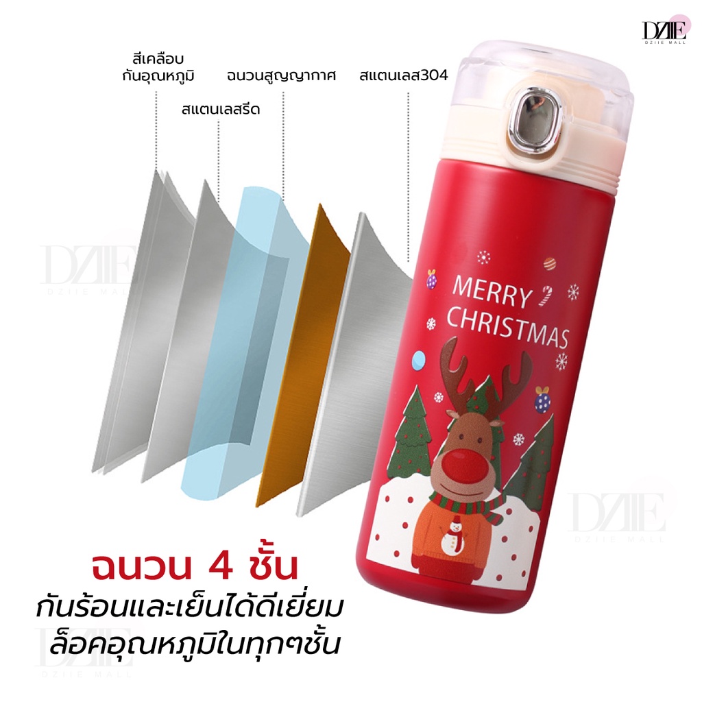 merkeza-christmas-flask-กระบอกน้ำ-ลายคริสต์มาส-ขวดน้ำ-ขวดน้ำพกพา-แก้วน้ำ-กระติกน้ำ-เก็บอุณหภูมิ-สูญญากาศ-น้ำร้อน-น้ำเย็น