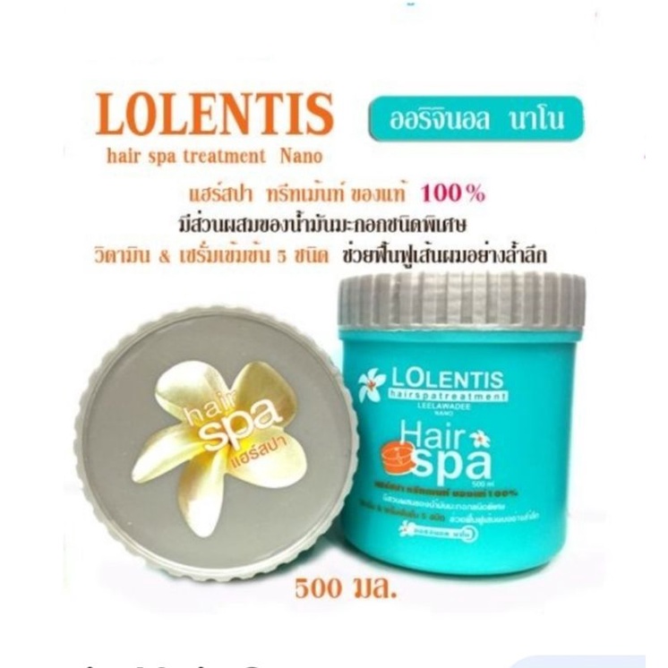 ลอแลนทิส-แฮร์-สปา-ทรีทเมนท์