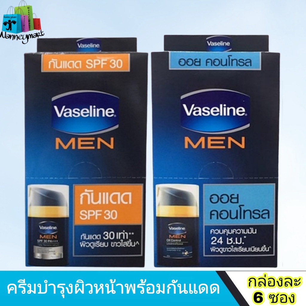 รูปภาพของครีมซอง​ Vaseline​ วาสลีน​ เมน​ เซรั่ม​ครีม​ แบบซอง​ลองเช็คราคา