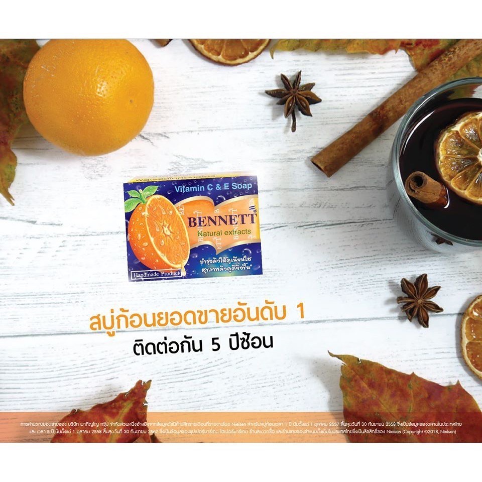 สีส้ม-bennett-vitamin-c-amp-e-soap-สบู่เบนเนท-วิตามินอี-สูตรเพิ่มวิตามินซี-130-g