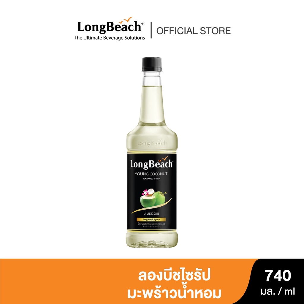 ภาพหน้าปกสินค้าลองบีชไซรัปมะพร้าวน้ำหอม (740 ml.) LongBeach Young Coconut Syrup น้ำเชื่อม/ น้ำหวาน/ น้ำผลไม้เข้มข้น จากร้าน longbeachsyrup บน Shopee