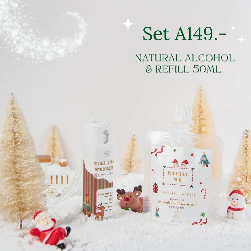 ภาพสินค้าNatural Alcohol Gift Set แอลกอฮอล์​ food grade หัวพ่น​ ของขวัญ​ปีใหม่ จากร้าน kidskiss_official บน Shopee ภาพที่ 2