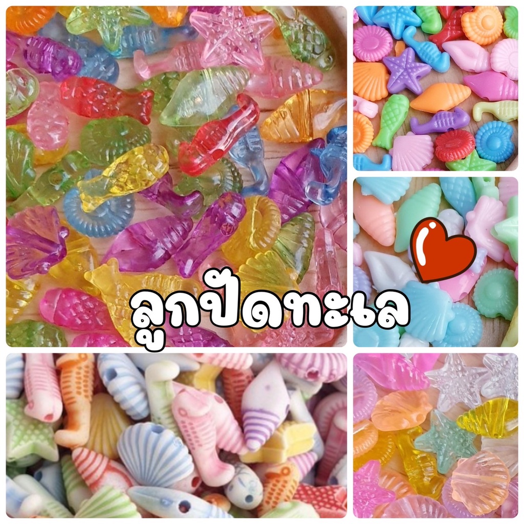 ลูกปัดทะเลรวมสีหวาน-สีสด-สีใส-และสีผสม-ลูกปัดแฟนซี