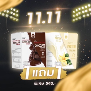 ภาพหน้าปกสินค้า[ของแท้💯 ส่งฟรี!] 1แถม1 มีโปรแถมแก้วเชค! Utiara Protine โปรตีนแม่แอนนา โปรตีนพืช ลดน้ำหนัก​ ที่เกี่ยวข้อง