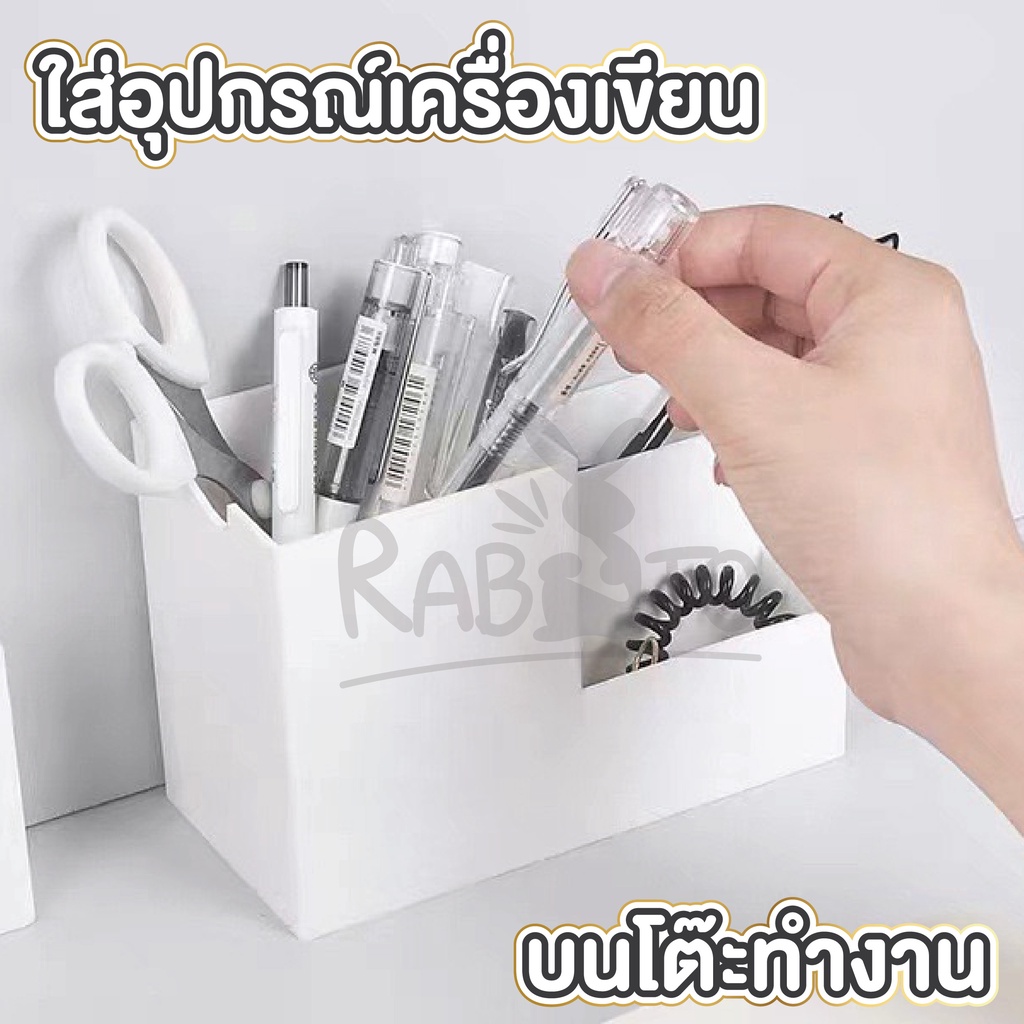 ctn34-rabito-กล่องเก็บของ-กล่องใส่ของกระจุกกระจิก-กล่องใส่เครื่องเขียน-กล่องใส่ของแบบตั้งโต้ะ-มี3ช่อง