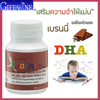 กิฟฟารีนรสช็อกโกแลต✅อาหารเสริมเด็กมี DHA ที่มีส่วนช่วยบำรุงสมอง/1กระปุก/100เม็ด/รหัส40709💦aPOrN