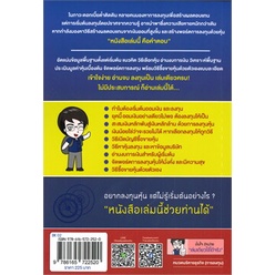 หนังสือ-เริ่มต้นลงทุนหุ้นด้วยตัวเอง-ฉบับมือใหม่-หนังสือการบริหาร-การจัดการ-การเงิน-การธนาคาร-สินค้าพร้อมส่ง