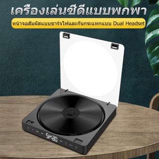 สินค้า 💽คุณภาพสูง💽เครื่องเล่นซีดีในรถยนต์แบบพกพาเครื่องเล่นบลูเรย์ซีดีเครื่องเล่นดีวีดี COD