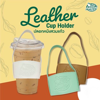 ปลอกหนังสวมแก้วคาเฟ่อเมซอน มีหูหิ้ว | Café Amazon Leather Cup Holder