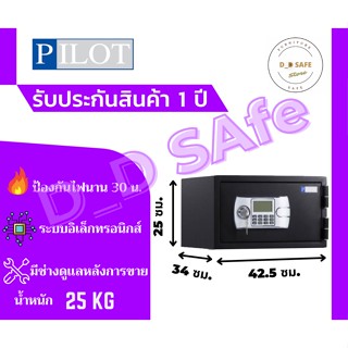 ตู้เซฟ ตู้เซฟอิเล็คทรอนิคส์ ตู้เซฟนิรภัย ยี่ห้อ Pilot รุ่น PL025D ตู้เซฟขนาดเล็ก ตู้เซฟบ้าน ตู้เซฟสำนักงาน คอนโด