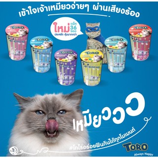 TOROTOROโทโร่ แมวเลีย แบบกระป๋อง 36 ซองโทโร แพ็ค 36 (15 g. x 36 ซอง