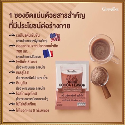 สินค้าของแท้-ผิวขาวมีออร่าจนคนทักของกิฟฟารีนเวย์มารีนโกโก้-รหัส82050-จำนวน1กล่อง-15ซอง-atv6