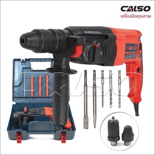 calso-box-set-สว่านโรตารี่-เจาะกระแทก-2-26-1200w-รุ่นยอดนิยม