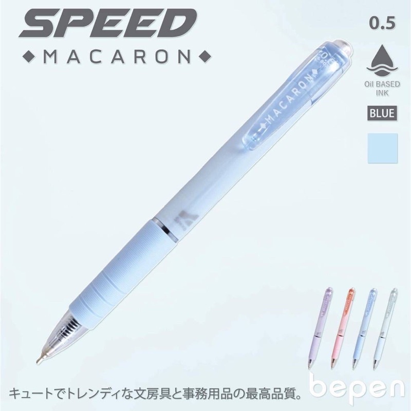 ปากกา-speed-macaron-bepen-ปากกาลูกลื่น-หมึกน้ำมัน-ลายเส้น-0-5mm-รุ่น-b803-a-1-ด้าม-พร้อมส่ง