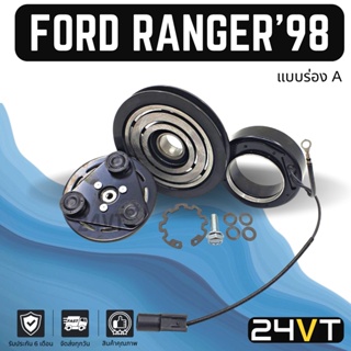 คลัชคอมแอร์ ฟอร์ด เรนเจอร์ 1998 - 2011 (ร่อง A) มาสด้า บีที 50 FORD RANGER 98 - 11 MAZDA BT50 คอมแอร์ คอมใหม่ คลัชคอม