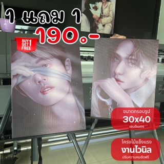 [1 แถม 1] กรอบลอยไวนิล ขนาด 30x40 Cm.                จัดส่งเร็วภายใน2วัน