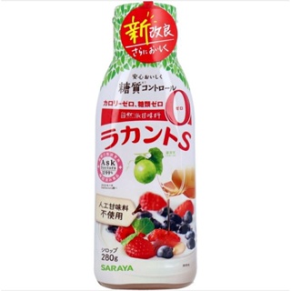 สินค้า 0 แคล ใช้แทนน้ำตาล ไม่กระตุ้นอินซูลิน หล่อฮังก้วย lakanto  syrup 280g. (bbf 23/1/2024)