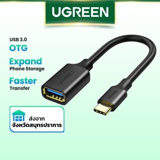 ภาพหน้าปกสินค้าUGREEN สายแปลง OTG จาก USB C เป็น USB 3.0 ยาว 12 ซม. ซึ่งคุณอาจชอบราคาและรีวิวของสินค้านี้