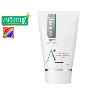 Smooth E Anti Melasma White Baby Face Foam 120 G  วันผลิต12/21 สมูท อี เมลาสม่า แอนด์ ไวท์ เบบี้เฟช โฟม 120กรัม