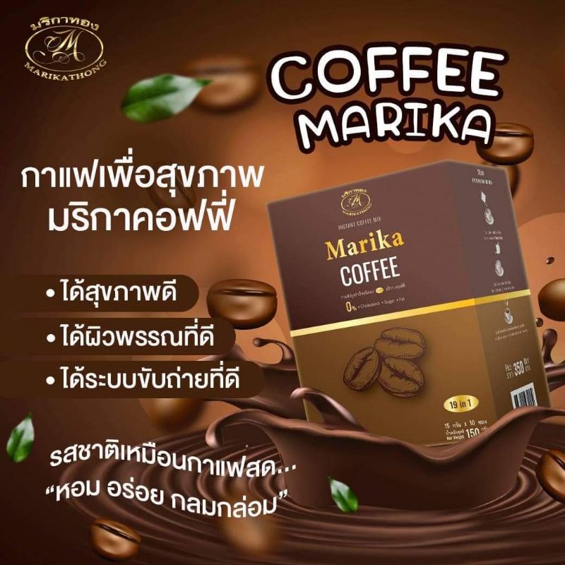 กาแฟมริกา-กาแฟลดย้ำหนัก-คุมหิว-ปรับสมดุลการขับถ่าย-หุ่นสวยใน-14-วัน