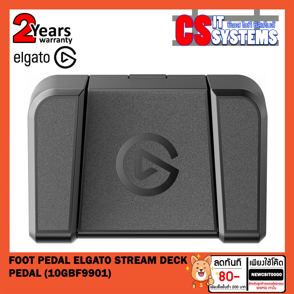 FOOT PEDAL (แป้นเหยียบ) ELGATO STREAM DECK PEDAL (10GBF9901) Shopee