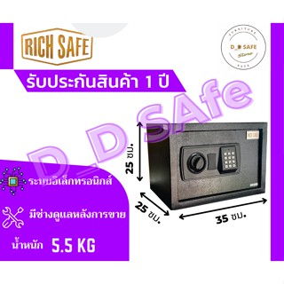 ตู้เซฟนิรภัย ยี่ห้อ Rich Safe รุ่น Scala-L ตู้เซฟเก็บเงิน ตู้เซฟอิเล็กทรอนิกส์ ตู้เซฟบ้าน เซฟโรงแรม ห้องพัก พร้อมส่ง