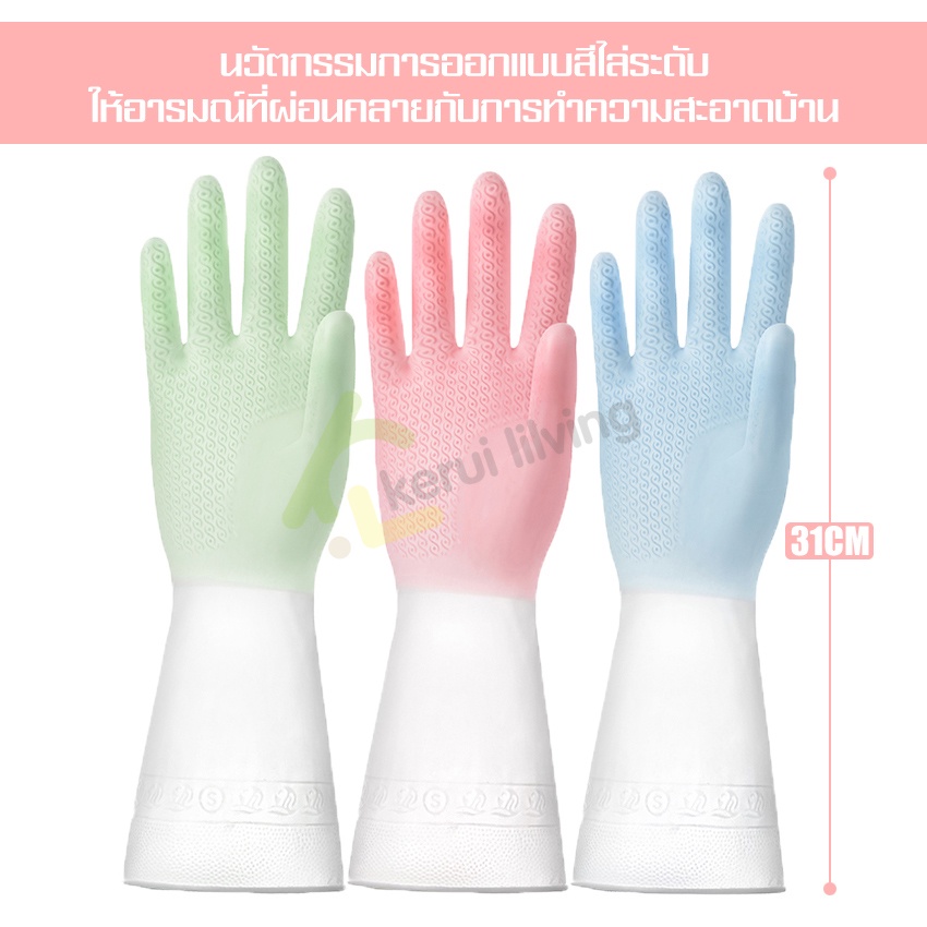 ถุงมืออเนกประสงค์-cleaning-rubber-gloves