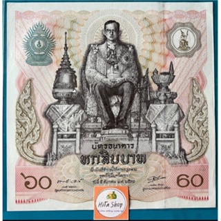 ธนบัตรที่ระลึกของแท้ วาระ ในหลวง ร.9 พระชนมายุ  60 พรรษา  5 ธค.2530