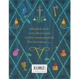 หนังสือ-อิ๊กคาบ็อก-ปกอ่อน-หนังสือวรรณกรรมเยาวชนแปล-วรรณกรรมเยาวชนแปล-สินค้าพร้อมส่ง