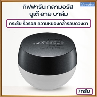 ครีมบำรุงรอบดวงตากลามอรัสบูเต้อายบาล์มกิฟฟารีนกระชับความหย่อนคล้อย/จำนวน1ชิ้น/รหัส10309/ปริมาณ7กรัม🌺2Xpt