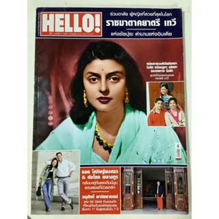 "นิตยสาร Hello! " หนังสือนิตยสารมือสอง รายปักษ์ 17 กันยายน 2552  สภาพดี ราคาถูก