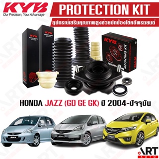 KYB ยางกันกระแทกโช้ค ยางกันฝุ่นโช้ค Honda Jazz GD GE GK ฮอนด้า แจ๊ส ปี 2004- ราคาต่อ 1 ชิ้น