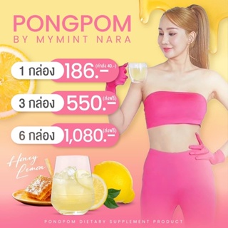 ภาพขนาดย่อของภาพหน้าปกสินค้าผงผอมมายมินท์ Pong Prom พร้อมส่ง ของแท้ จากร้าน kaoterbrand บน Shopee ภาพที่ 2