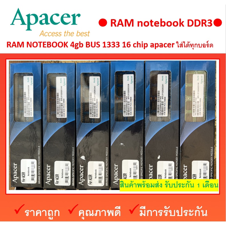 4gb ddr3 BUS 1333 ของใหม่ ram notebook 16 chip apacer ใส่ได้ทุกบอร์ด ...