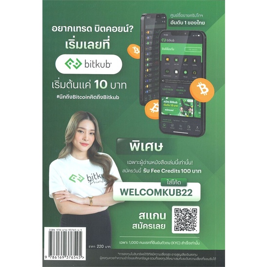 หนังสือ-ลงทุนยุคใหม่-ฉบับเข้าใจง่าย-หนังสือ-บริหาร-ธุรกิจ-อ่านได้อ่านดี-isbn-9786169376545