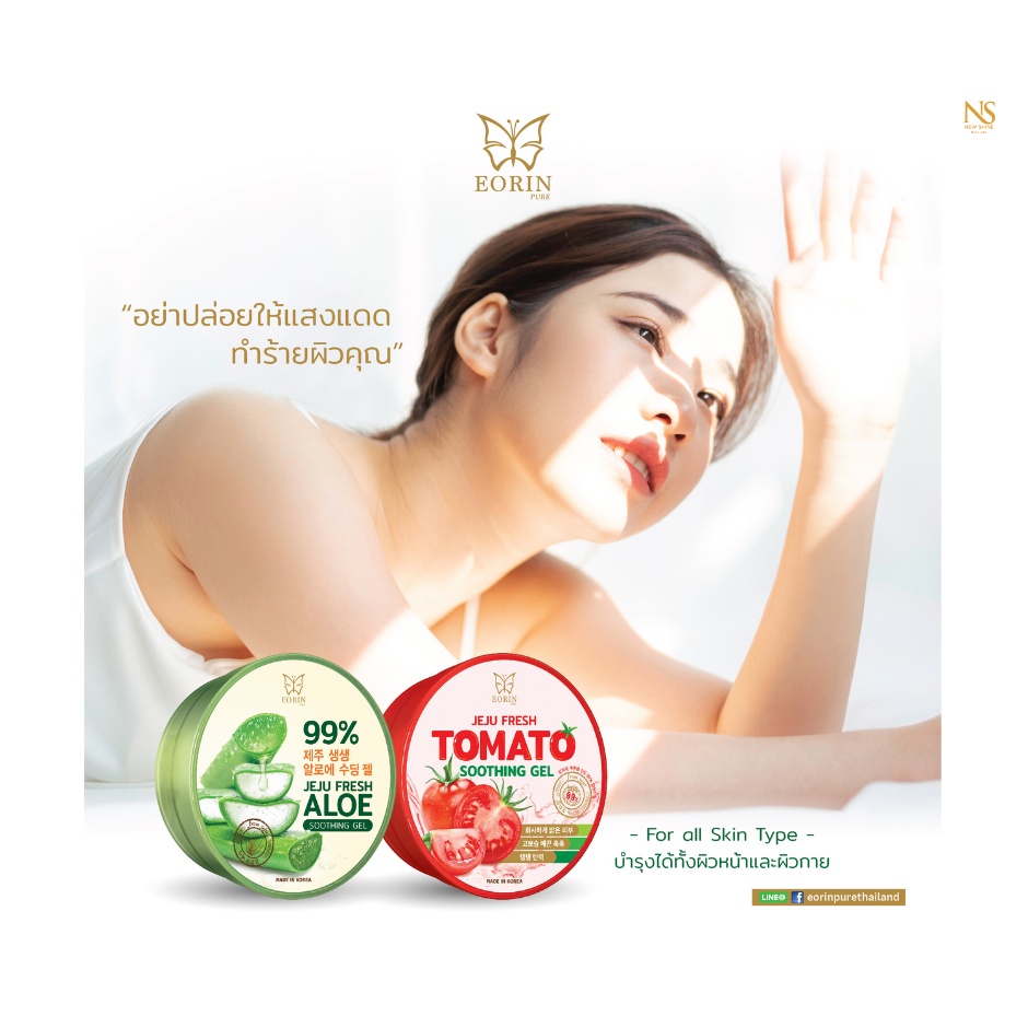 ซื้อ-1-แถม-1-eorin-pure-tomato-soothing-gel-99-300-ml