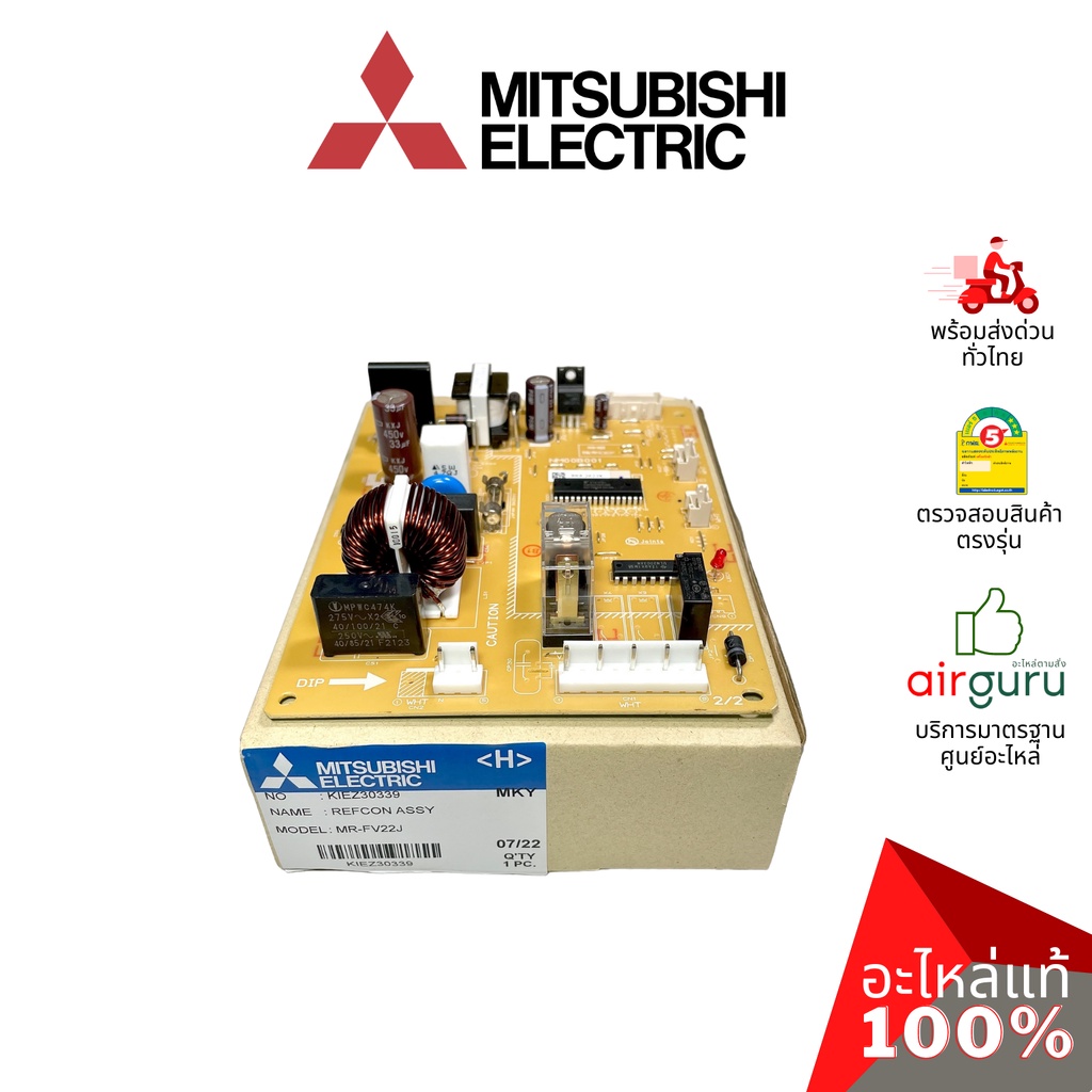 mitsubishi-รหัส-kiez30339-refcon-assy-แผงวงจร-แผงบอร์ด-ตู้เย็นมิตซูบิชิ-อะไหล่ตู้เย็น-มิตซูบิชิอิเล็คทริค-ของแท้