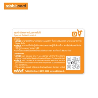 ภาพขนาดย่อของภาพหน้าปกสินค้าRabbit Card บัตรแรบบิท หมาจ๋า สำหรับบุคคลทั่วไป (Dogplease - Gigi) *แถมฟรี สติกเกอร์หมาจ๋า จากร้าน rabbitcard_official บน Shopee