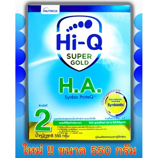 ภาพหน้าปกสินค้า(โฉมใหม่) H.A.2 Hi-q Ha2 Super Gold  ขนาด 550 กรัม hiq ha 2 สำหรับเด็กวัย 6 เดือน - 3 ปี ไฮคิว เอชเอ สูตร 2 ที่เกี่ยวข้อง