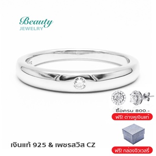 ภาพหน้าปกสินค้าBeauty Jewelry แหวนเงินแท้ 925 Silver Jewelry ประดับเพชร CZ 2 MM ทรงปลอกมีด รุ่น RS2248-RR เคลือบทองคำขาว ที่เกี่ยวข้อง