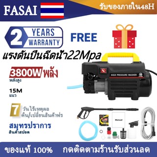 🔥🔥 รับของภายใน 48H 22MPa3800W เครื่องฉีดน้ำแรงดันสูง ปืนฉีดน้ำแรงดันสูง  ปืนฉีดน้ําแรงดันสูงล้างรถ การดูดซึมน้ำอัตโนมัติ