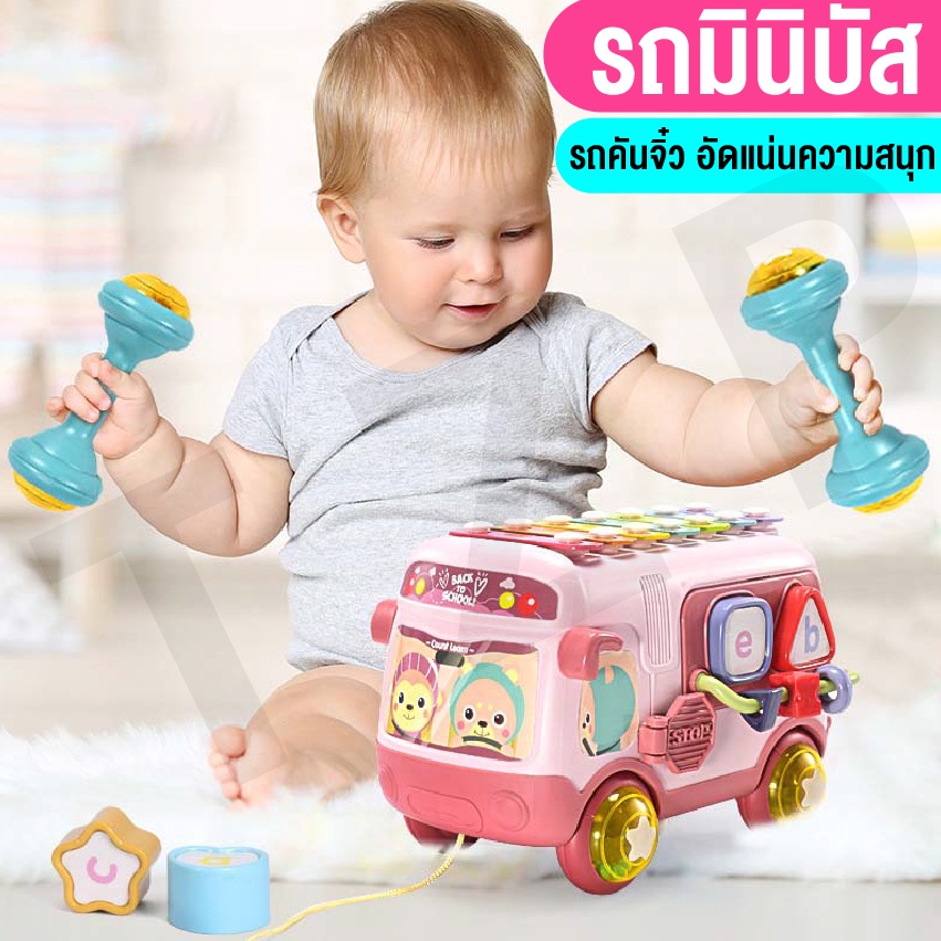 ของเล่น-รถบัสดนตรี-รถโรงเรียนของเล่น-เสียงดนตรี-มีบล๊อกหยอดรูปทรง-ตีเปียโน-ของเล่นเสริมพัฒนาการเด็ก