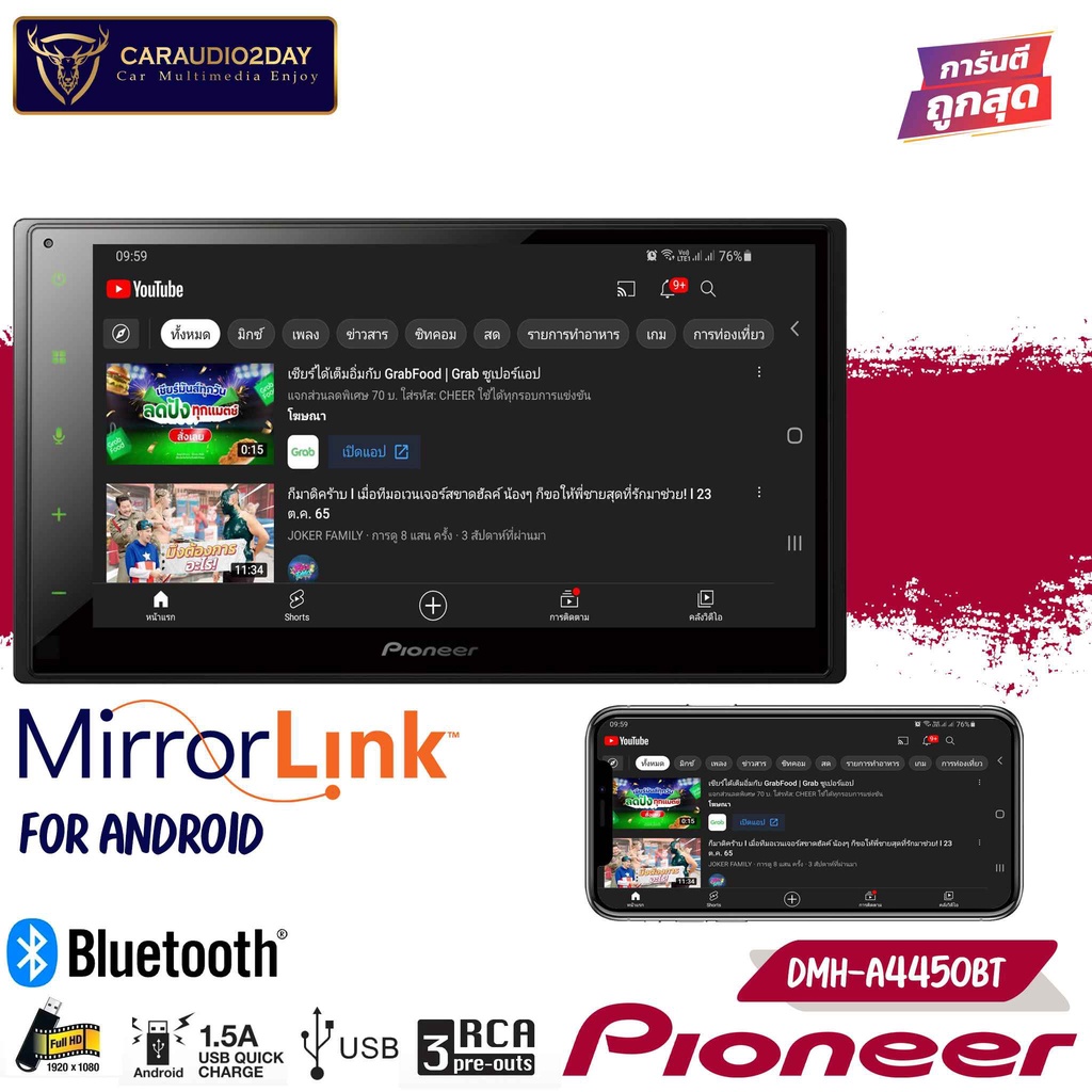 pioneer-dmh-a4450bt-จอ2din-จอมิลเลอร์ลิงค์ไพโอเนีย-จอpioneer-จอติดรถยนต์-เครื่องเสียงรถยนต์ไพโอเนีย-จอสะท้อนภาพ