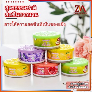 สินค้า น้ำหอมปรับอากาศ น้ำหอมดับกลิ่น น้ำหอมปรับอากาศในครัวเรือน Air Freshener กลิ่นหอมติดทนนาน ขนาด 65g. มีให้เลือก 4 กลิ่น