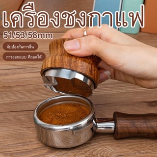 ☕51/53/58MM แทมเปอร์ ที่กดกาแฟ ที่กดกาแฟสเตนเลส Coffee Tamper ที่อัดกาแฟเครื่องชงกาแฟ