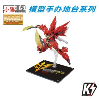 XM-009 Stand Base 1/100 ฐานวาง MG Gundam #ขาตั้งกันดั้ม กันพลา