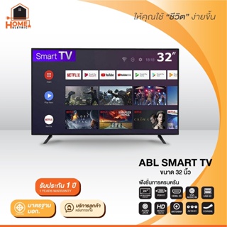 ภาพขนาดย่อของภาพหน้าปกสินค้าส่งฟรี  ABL ทีวี LED ขนาด 32 นิ้ว รุ่น อนาล็อก ดิจิตอล และ สมาร์ททีวี HD Ready ภาพคมชัด ระบบลำโพงคู่ จากร้าน home_electric บน Shopee ภาพที่ 2