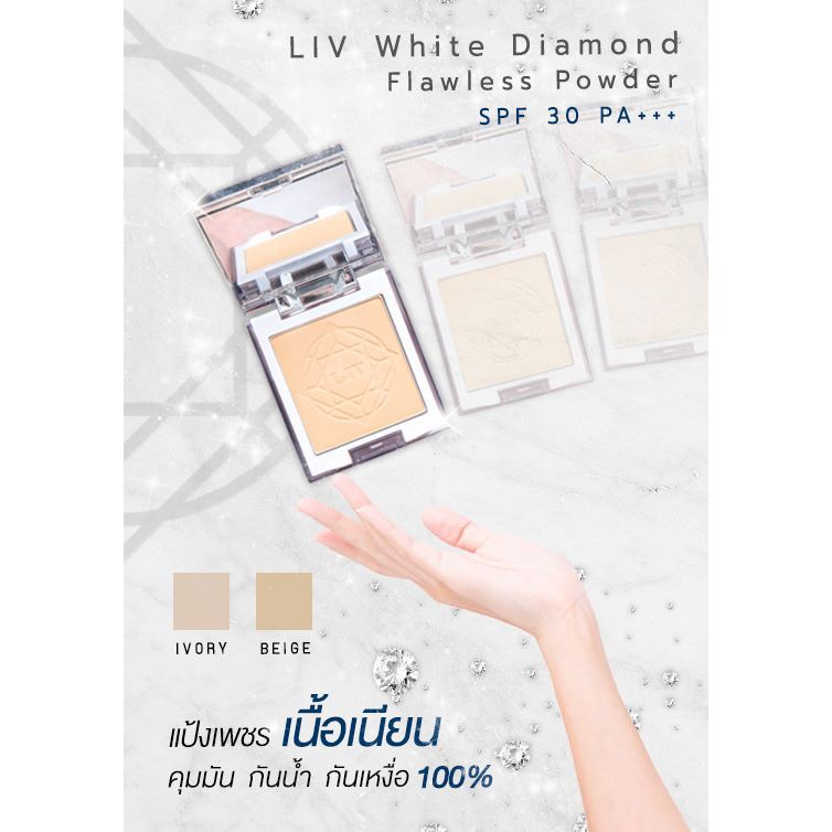 liv-white-diamond-flawless-powder-10ml-แป้งลิฟ-แป้งพัฟ-แป้งพับ-แป้งตลับ-แป้งผสมรองพื้น-ปกปิด-แป้งเพชร-แป้งวิกกี้-1