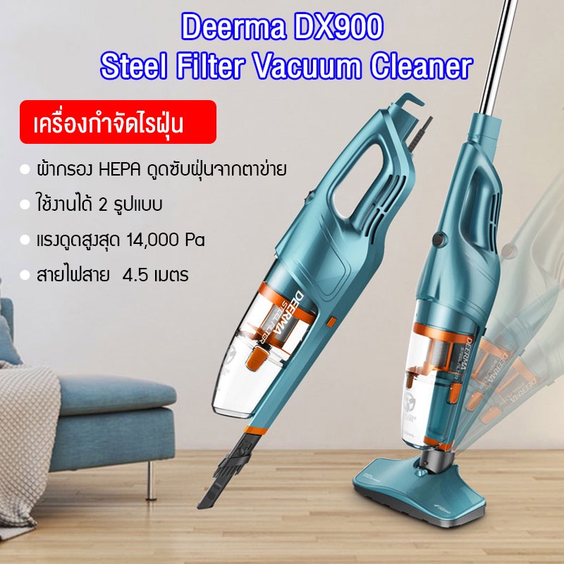 DX900 Vacuum Cleaner เครื่องดูดฝุ่น พลังไซโคลน ใช้งานง่าย ทำความสะอาด ...