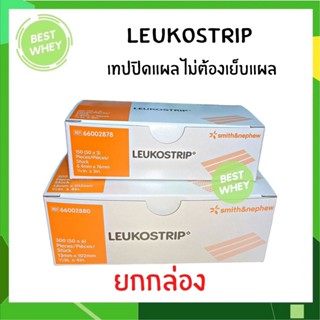 (ยกกล่อง) Leukostrip เทปปิดแผล โดยไม่ต้องเย็บแผล มี 2 ขนาด